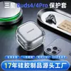 Adecuado para la funda de auriculares New Samsung Buds4, funda protectora Samsung Buds4 Pro, funda transparente Samsung Buds3 Pro
