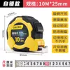 Cinta métrica Deli 10m7.5m5m3m Regla circular Cinta métrica de acero de alta precisión Doméstica Impermeable Resistente al desgaste Anticaída Regla de acero gruesa