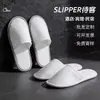 Pantuflas Desechables Famosas de Hotel para Huéspedes, Prácticas para Viajar, Engrosadas, Antideslizantes, Exclusivas de Cinco Estrellas, para Alojamiento de Lujo y Uso en Casa