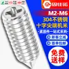Tornillo de fijación con punta de cruz de acero inoxidable 304, tornillo de fijación con punta de máquina, tornillo de fijación con tope, alambre superior M3M4M5