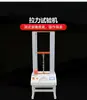 Máquina de Teste de Tração, Testador Eletrônico de Pressão, Testador de Resistência à Tração, Máquina de Tração de Terminais, Testador de Tração