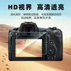 Aplicable para Protector de Pantalla para Cámara Canon Modelo 2026 / R5 Mark II / R5 / Protector de Pantalla HD Resistente a Rayones Anti-Espionaje