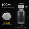 Stock Listo del Fabricante Botellas Graduadas Transparentes Antirrobo, Botellas para Medicamentos, Botellas Dispensadoras de Líquidos para Productos de Cuidado de la Salud, Botellas para Jarabes, Botellas Vacías