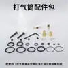 Paquete de reparación de bomba de alta presión Paquete de juntas tóricas 30mpa Paquete de accesorios originales 40mpa Reparación general y repuestos de desgaste