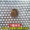Lámina Perforada Galvanizada Malla de Agujeros Redondos Tablero Perforado Malla de Acero Malla de Alambre Malla Protectora Anti-Ratas Malla para Almacenamiento de Grano de Maíz