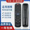 YK-6013H aplicável para Skyworth Smart LCD TV Controle Remoto YK-6013J