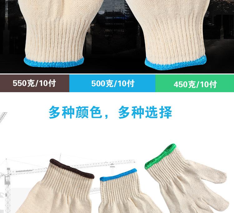 福安特细纱手套_02.jpg