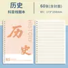 Caderno específico por matéria para alunos do ensino fundamental II e médio, tamanho B5, conjunto completo de nove matérias, caderno de erros de sala de aula, caderno de lição de casa com espiral