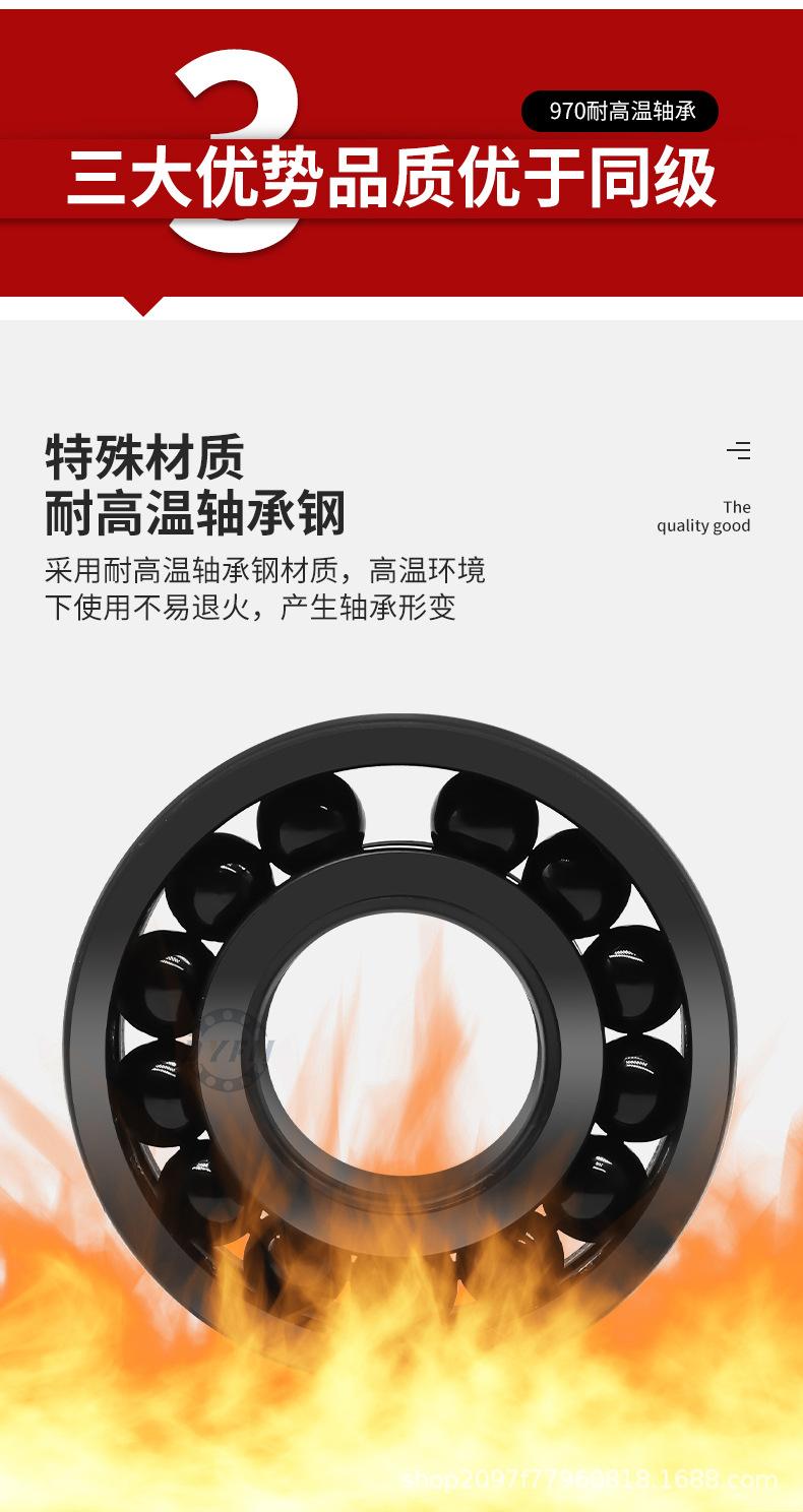 张东平耐高温轴承_04.jpg