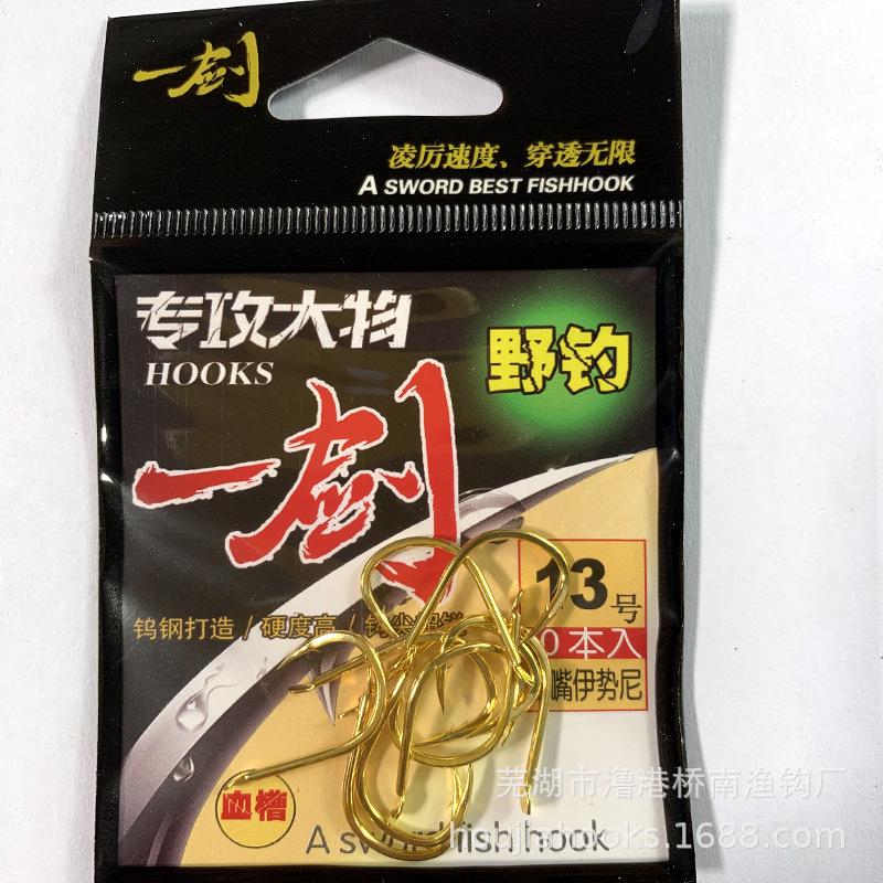 金色大乌钩13.jpg