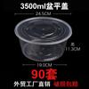 Caixa de Almoço Descartável Redonda 2500ml, Tigela Grande para Levar com Lagosta, Tigela para Embalagem, Caixa para Fast Food, Tigela para Sopa de Hot Pot