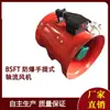 Ventiladores Axiales Antiexplosivos Serie Fby para Ventilación Subterránea de Minas de Carbón, Bajo Ruido, Alta Eficiencia, Ventiladores Locales Antiexplosivos