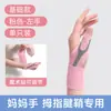 Protector de Vaina del Tendón del Pulgar Pulsera Fina Férula para Esguince de Articulación de la Muñeca Mano de Ratón Funda para Pulgar Mujer En Stock