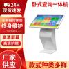 Taoshida Touch Computadora Todo en Uno Pantalla Táctil Android Libro para Pasar Páginas para Construcción de Equipo 32/43/ 55 pulgadas Pantalla Táctil Táctil Infrarrojo