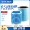 Adequado para elemento de filtro de umidificador airx 50 graus H400 H8 H4 HF401 filtro purificador de ar A9H/H9