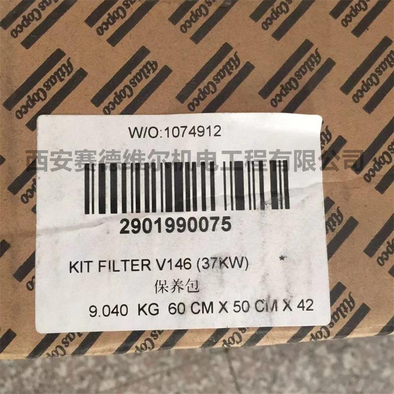 3001150703改2901990075阿特拉斯真空泵保养