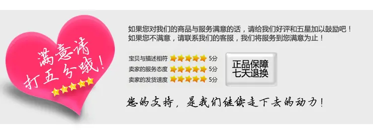 满意请打五分