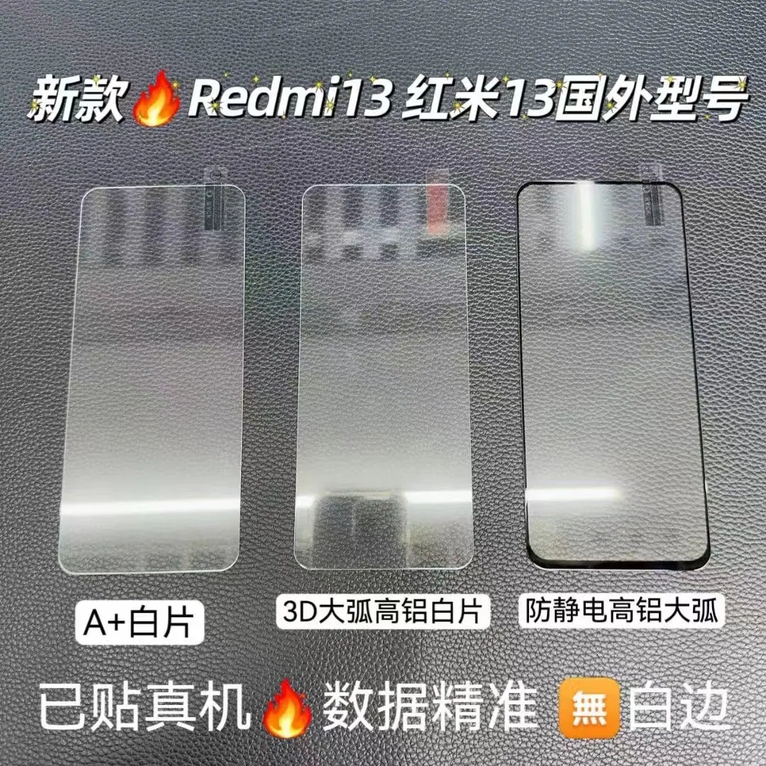 红米13