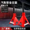 Soporte de Seguridad para Reparación de Automóviles Fijación de Neumáticos 3t 6 Toneladas Cambio de Neumáticos Aceite 0kg Soporte de Seguridad Superior Herramienta de Reparación de Automóviles