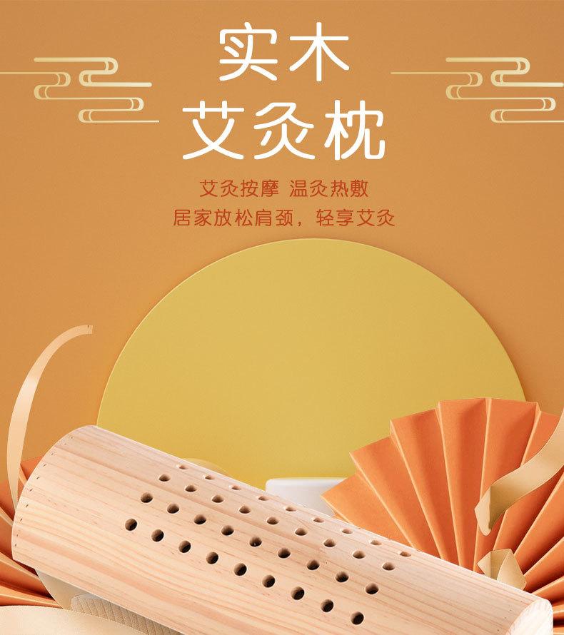豫艾之春-实木颈椎枕-详情-王宇飞_01.jpg