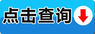 点击查询图层