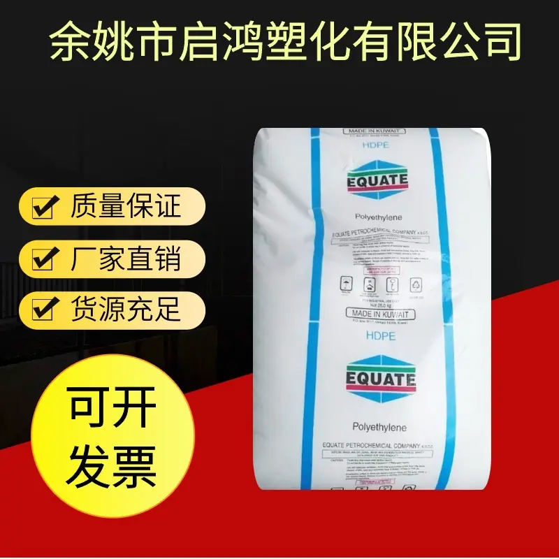 HDPE 6888科威特