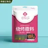Condimento para Barbacoa Casera Sabor a Comino Picante Salsa para Mojar Carne Estilo Restaurante de Hot Pot y Barbacoa Condimento Seco 40g