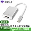 Convertidor de tipo C a HDMI, cable para monitor de computadora HD 4K, adaptador de tipo C a HDMI