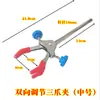 Pinza de Tres Mordazas de Tamaño Grande para Laboratorio Pinza para Matraz Soporte de Hierro Pinza de Fijación Pinza para Matraz Pinza para Condensador Pinza para Tubo de Ensayo Pinza Cruzada