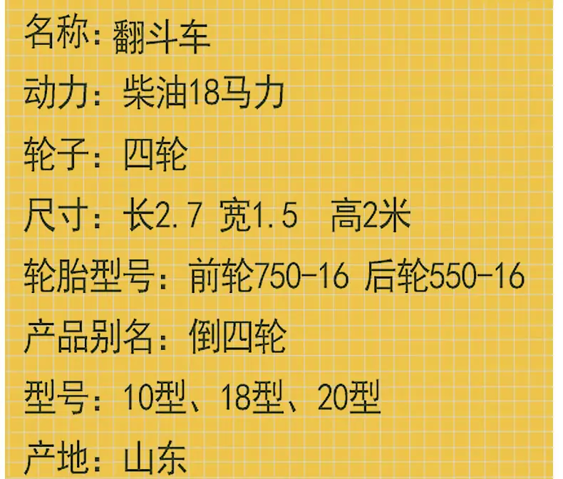 翻斗车详情_07.jpg