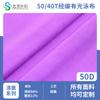 Fabricante de origen de tela Lycra brillante con elasticidad en cuatro direcciones para decoración de escenarios, trajes de baño y materiales para calzado