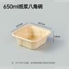 Tazón Desechable Octagonal, Tazón de Empaque de Pulpa, Lonchera Octagonal, Lonchera Biodegradable, Caja para Ensalada, Ecológico y Adecuado para Bento