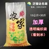 WG6Q bolsa de arroz bolsa tejida transparente personalizada bolsa de arroz de 5 kg 10 kg 25 kg bolsa de arroz de mijo engrosada