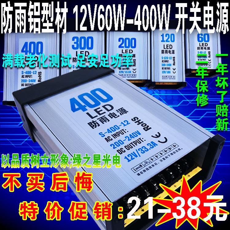阿里绿之星12V电源主图.jpg