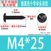 Tornillo autorroscante de cabeza paraguas TA negro con ranura cruzada, cabeza plana grande, clavo autorroscante M3M3.5M4M5M6, venta al por mayor de contado