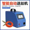 Novo Alimentador de Arame para Solda Laser TIG Totalmente Automático Tela Sensível ao Toque Arame de Aço Inoxidável Arame de Ferro Pneumático AC