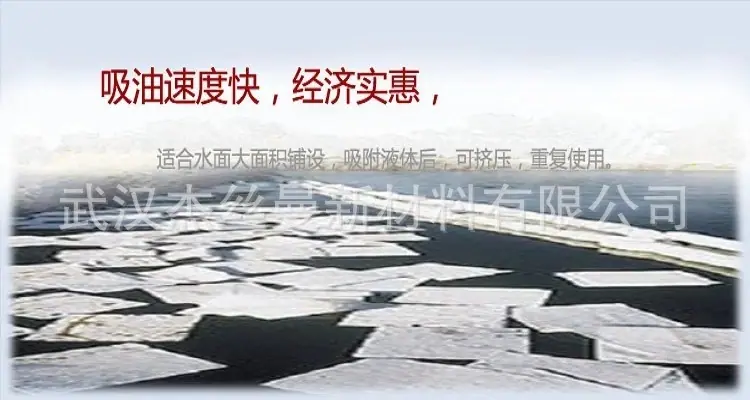 工业吸油棉