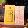 Conjunto de Talismãs de Sucesso Dourado com Estampagem Dourada para Sucesso em Exames, Criatividade Cultural Popular, Adesivos de Mesa de Bênção e Adesivos de Porta