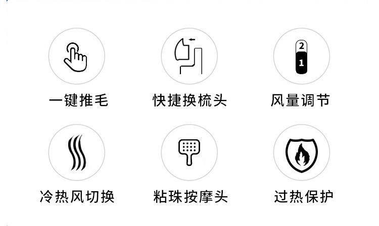 吹风梳详情_04