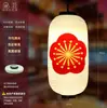 Linterna de Estilo Japonés Pvc Impermeable Flor de Cerezo Abanico Decoración para el Hogar Restaurante Izakaya Lámpara Artesanal para Decoración de Puerta de Onsen