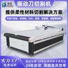 Máquina de Corte Vibratorio de Espuma de Esponja Epe Personalizada Eva Forro de Embalaje Cama de Corte Cartón Caja de Regalo Máquina de Prueba