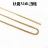 Acero de Titanio 304/316L Cadena Retorcida para Mujer Colgante al Vacío Chapado en Oro de 18K Cadena de Botón Cadena de Mezclilla Cadena Fina Joker para Mujer