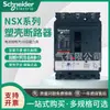 Disjuntor de Caixa Moldada Original Genuíno NS400H 320A 3p especificações completas fornecimento imediato