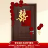 Set de Decoración para Habitación de Boda Calcomanías Rojas con Carácter 'Xi' para Puerta Suministros Completos para Boda Decoraciones de Boda Habitación de la Novia Habitación del Novio Carácter Rojo 'Xi'