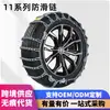Pneus antiderrapantes universais extra-grossos para carros, SUVs e sedans, para carros pequenos e veículos off-road, adequados para condições de neve no inverno para prevenir danos aos pneus