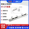 Fabricante de Jiangsu Fornece Peças Embutidas Tipo Fenda 41/21Q235B, Peças Embutidas para Concreto Leve Misturado, Grande Quantidade e Excelente Qualidade
