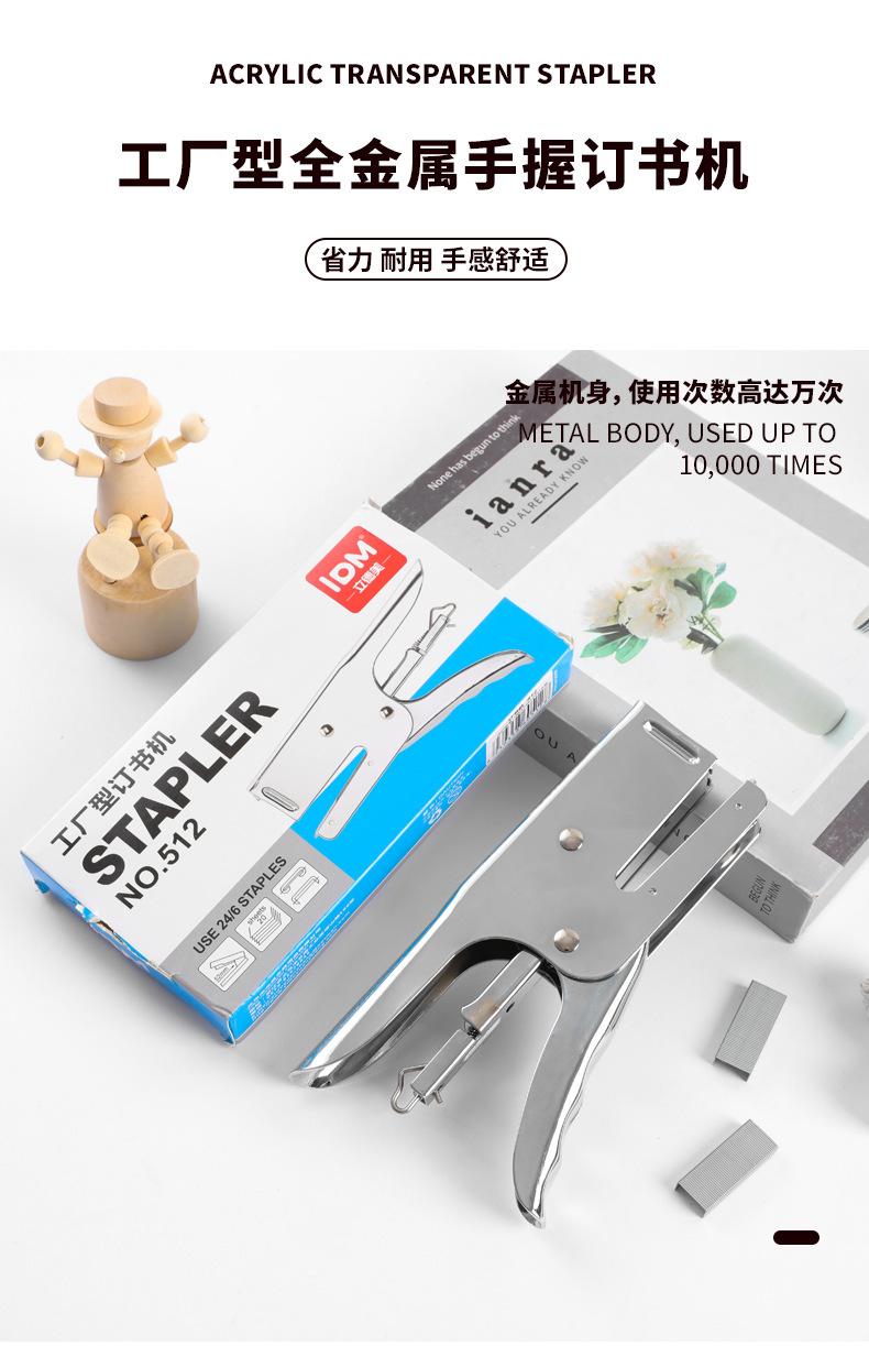 2订书机_01.jpg