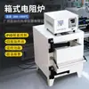Forno de Resistência com Muffle Laboratorial Tipo Caixa Forno de Resistência de Alta Temperatura 300-1000 C Controle de Temperatura do Tratamento Térmico Temporização