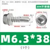 Tornillos autoperforantes de cabeza hexagonal de acero inoxidable 304, tornillos autorroscantes y tornillos para tejas de acero de color, M4.8, M5.5, M6.3