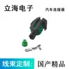 15345499 / 15336376 Adecuado para Conector Impermeable Automotriz Serie 1.5 DJ7016-1.5-11/21